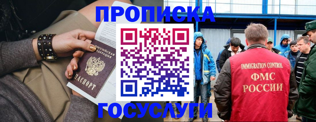прописка паспорт в Лобне